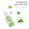  泰国本土VINCERE驱蚊水花露水防蚊喷雾户外蚊虫80ml 商品缩略图2
