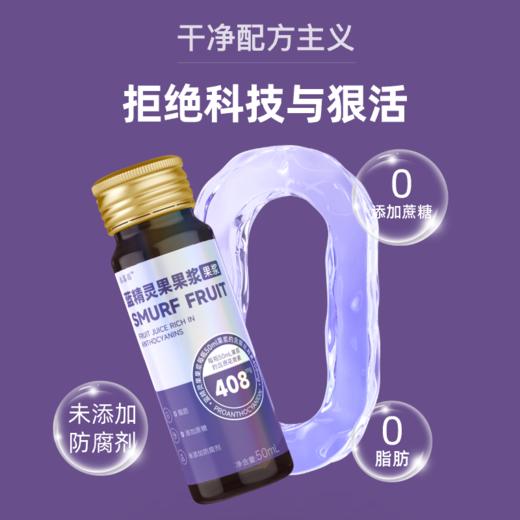 【秒杀】蓝精灵果蔬汁饮（50ml*8瓶）*3 商品图2