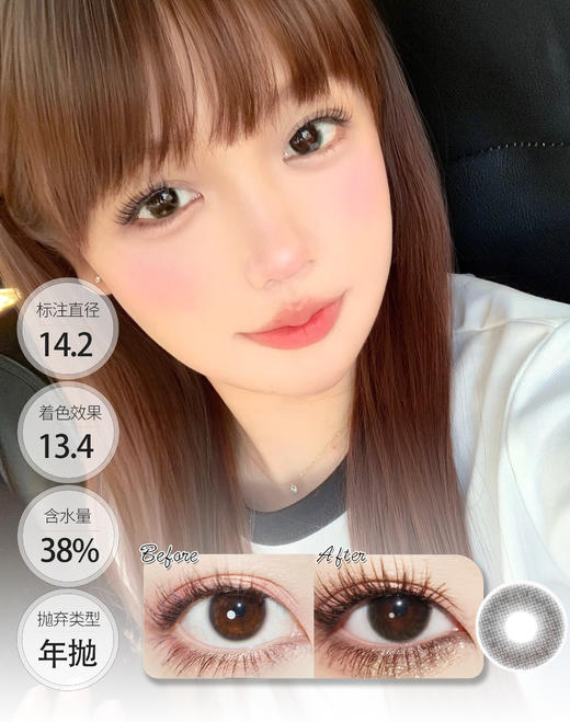 【高性价比 · 无限温柔】慵懒柔光 年抛 Butter GU 商品图0