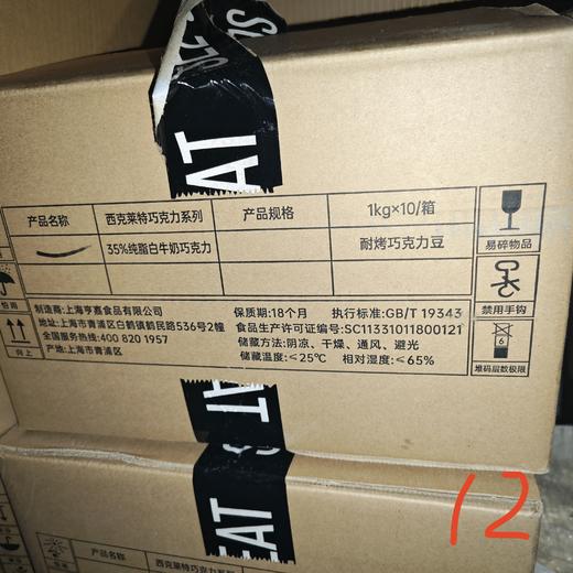 （西克莱特）35%纯脂白牛奶巧克力  纽扣型  1kg*10袋/箱 商品图1