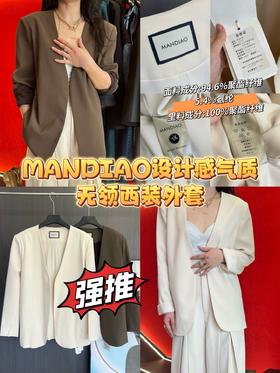 MANDIAO设计感休闲气质高级感无领西装外套