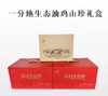 一分地生态油鸡山珍礼盒 商品缩略图0