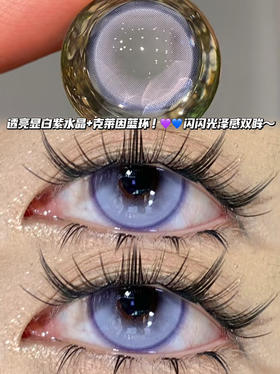 AYATOViolet霓虹冰透葡萄紫「含硅水凝胶」半年抛型