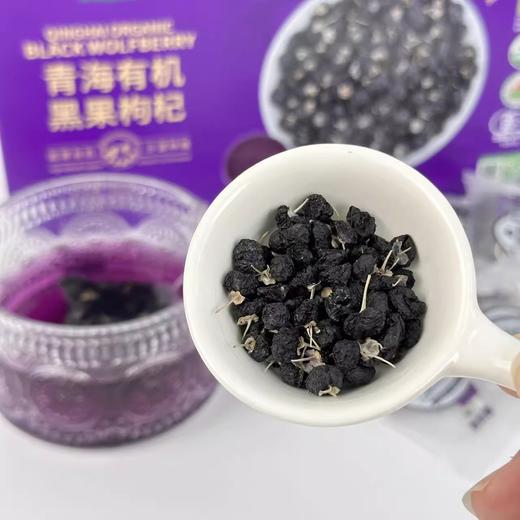沃山农黑枸杞仿野生有机种植源自青海柴达木优质免洗干货精品礼盒装铁盒240g 商品图1