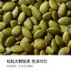 Soacai南瓜子仁 350g 商品缩略图2