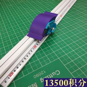 积分-普通带刀防护尺1.3m