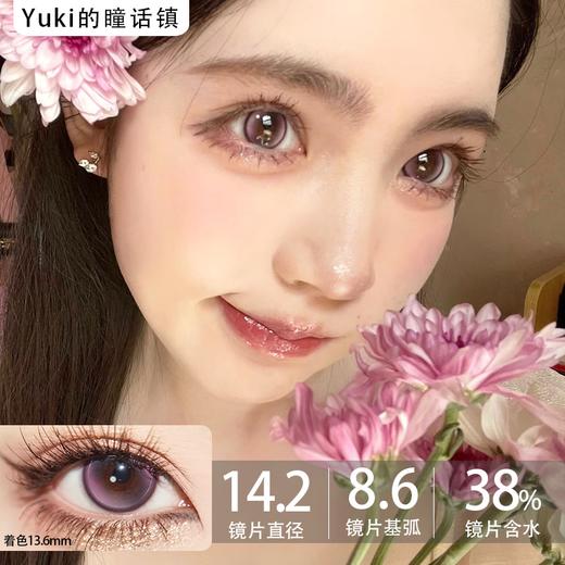 Butter GU品牌年抛-捕梦狙击 商品图0