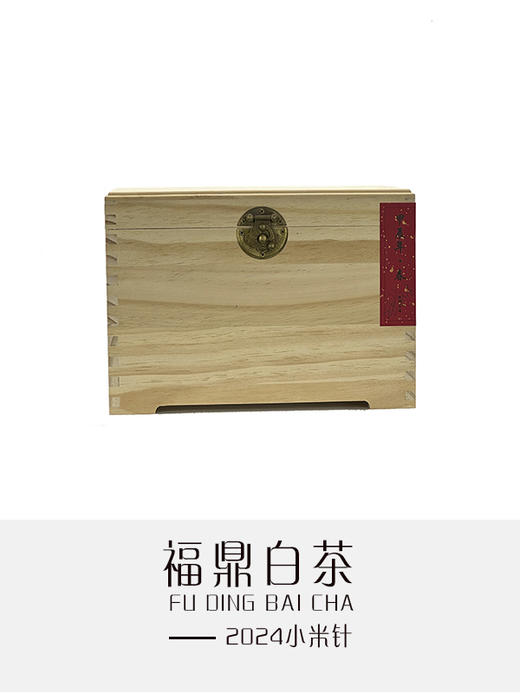 2024小米针（散茶） 商品图3