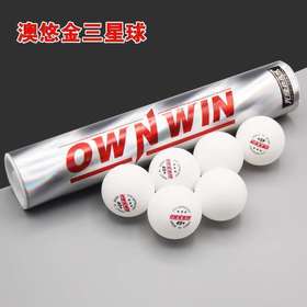 OWNWIN澳悠 金三星 航空材料40+无缝乒乓球 国球汇