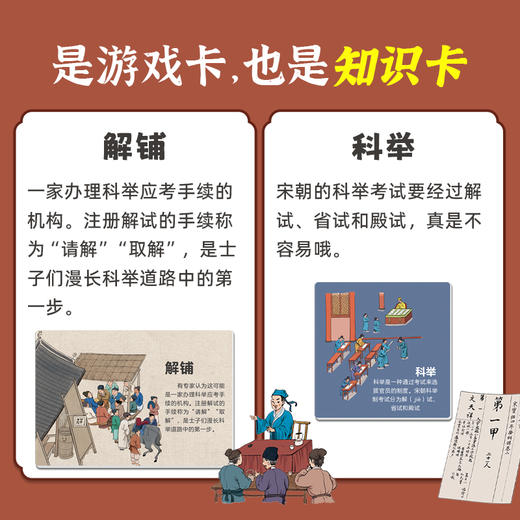 清明上河图：汴京城里探个店 商品图3