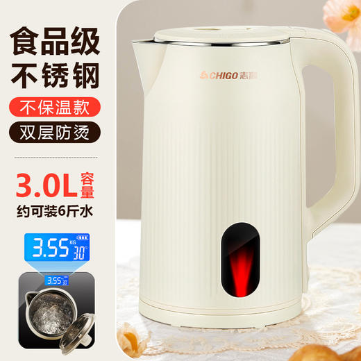 「3升大容量！304加厚内胆」志高304不锈钢电热水壶 加厚保温烧水壶家用大容量电水壶家用厨房电器 商品图1