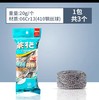 CY B4301P 茶花金属钢丝球(买2送1) 商品缩略图0