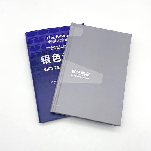 银色瀑布 商品图1