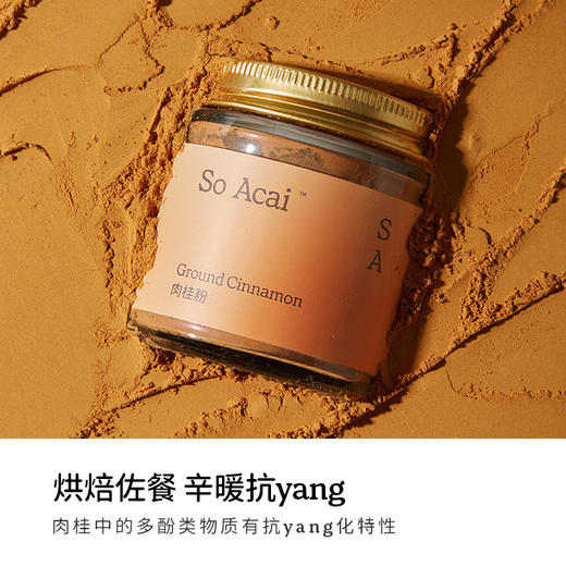 Soacai肉桂粉 40g 商品图1