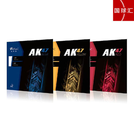 PALIO拍里奥 AK47 HK1997 乒乓球 反胶套胶 国球汇 商品图0