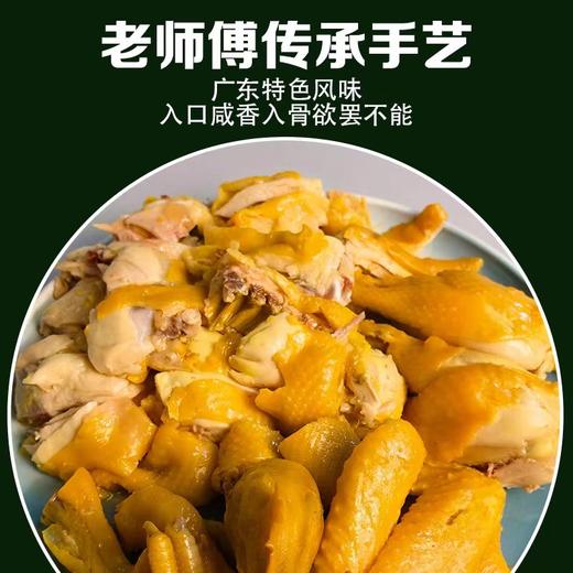 榴莲盐焗鸡900g 【马来西亚进口榴莲古法盐焗供港品质】 商品图2