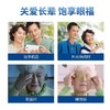 好视力中老年眼贴缓解眼疲劳眼畏光流泪草本冷敷贴保健贴护眼 商品缩略图3