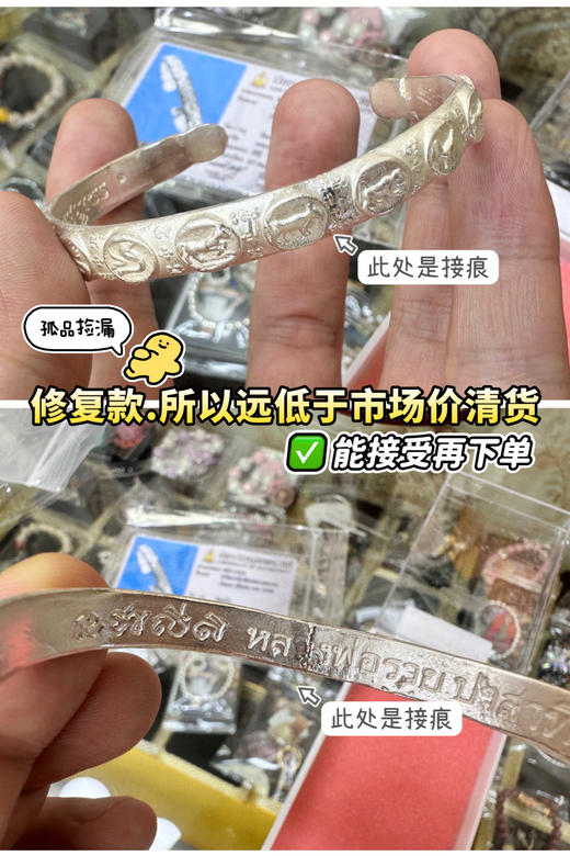 【双11破价秒杀】（瑕疵款放漏） 十二生肖手镯（原始一期）~ 珑婆瑞2546 带萨玛空卡 瑞爷的典藏款 0413 商品图5