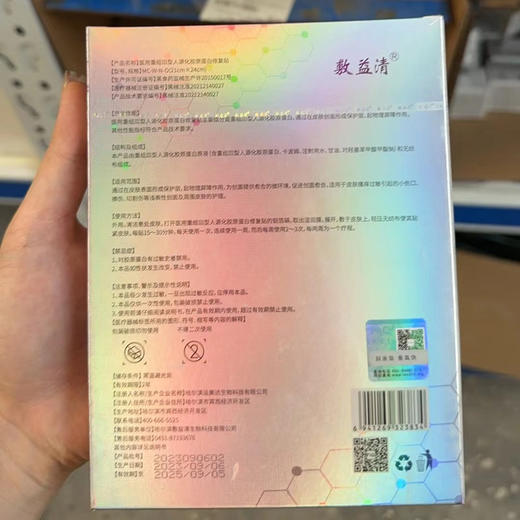 敷益清紫膜 商品图2