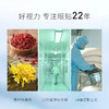 好视力青少年21包装缓解眼疲劳冷敷眼贴中药萃取儿童护眼贴 商品缩略图3