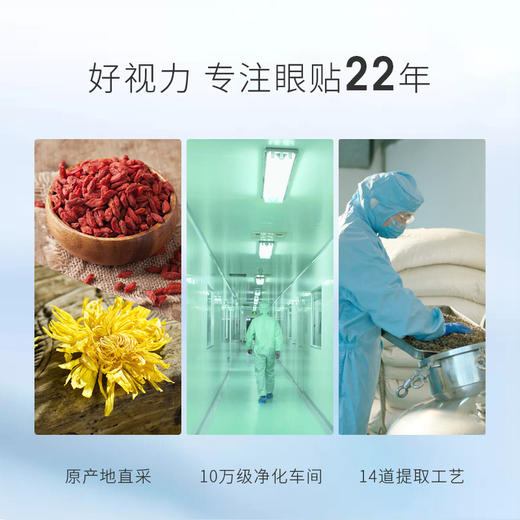 好视力青少年21包装缓解眼疲劳冷敷眼贴中药萃取儿童护眼贴 商品图3