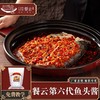 餐云第六代鱼头酱 热销十年酱料爆品 超2000家餐饮门店的品质认可【餐云荣誉出品】一直被模仿从未被超越，认准餐云品牌 商品缩略图0