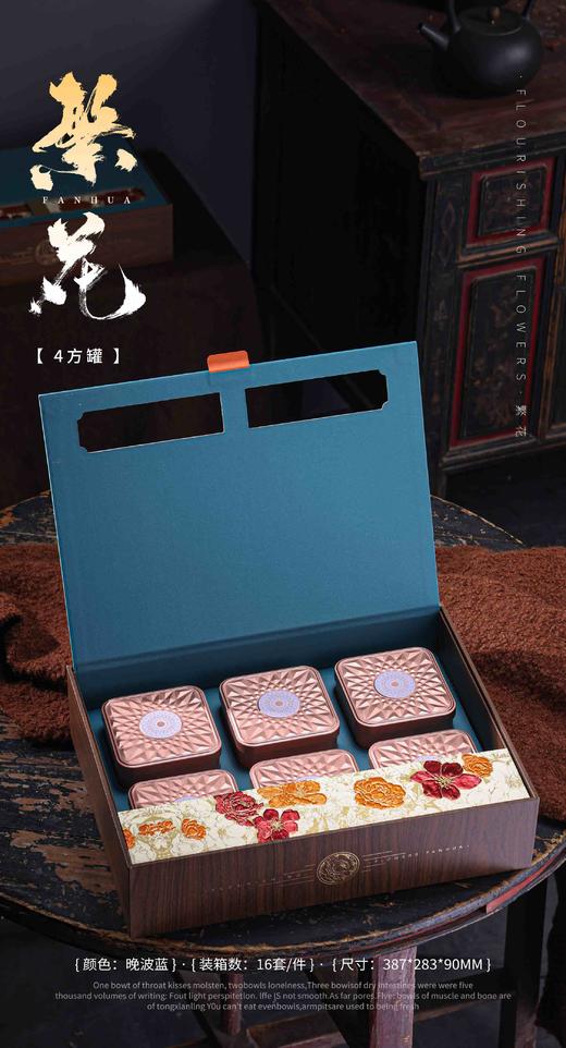 新款繁花【蓝.通版6方】25元1套.整箱16套 商品图1