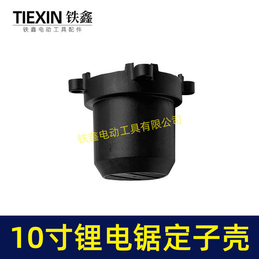 【货号05651】10寸单手锯电链锯机壳锂电锯外壳12寸电链锯壳子 商品图7