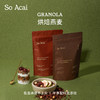 Soacai烘焙燕麦（七口味可选） 商品缩略图0