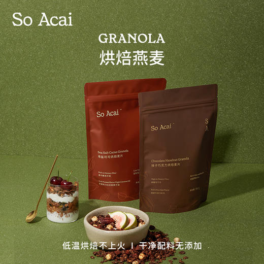 Soacai烘焙燕麦（七口味可选） 商品图0