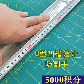 积分-普通防护尺0.7m