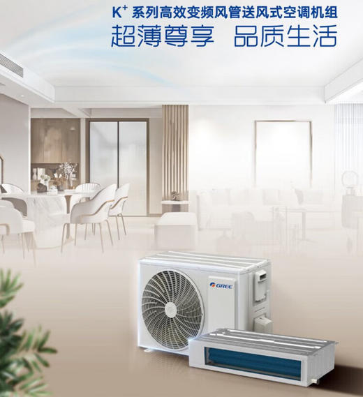 格力/中央空调/K+/FGR3.5Pd/KNh-N1 商品图0