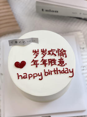 简洁奶油蛋糕 下单前请仔细阅读商品详情