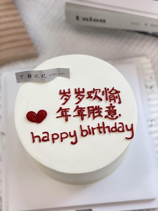 简洁奶油蛋糕 下单前请仔细阅读商品详情 商品图0