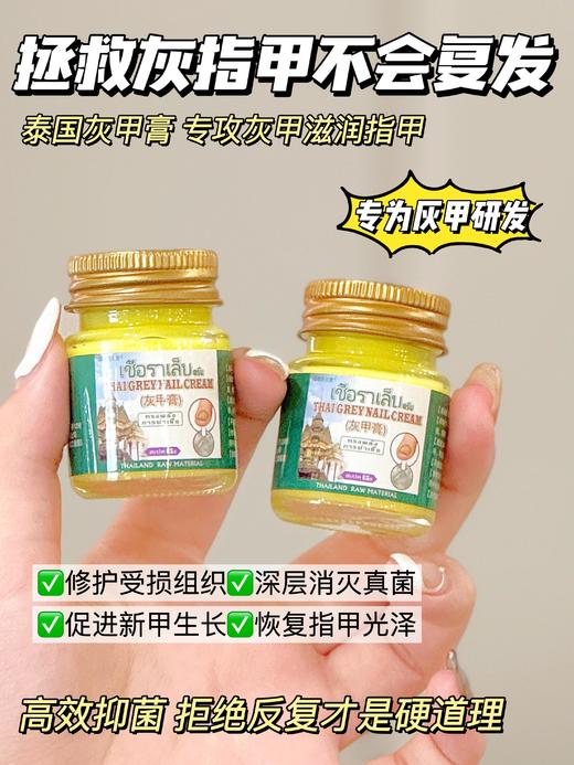 【泰国 百想苙元堂灰甲膏】一抹30年灰指甲也有救！不复发不用包甲、不用拔甲、不影响日常走路(中药萃取必好用奏效快，效果yyds 商品图2