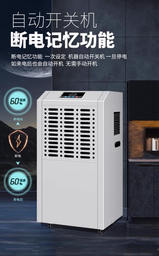 面坊挂面抽湿机除湿机 商品图4