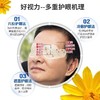 好视力中老年眼贴缓解眼疲劳眼畏光流泪草本冷敷贴保健贴护眼 商品缩略图2