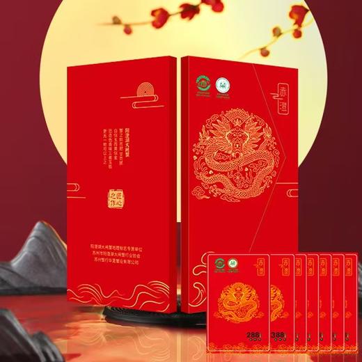 赤澄.中秋阳澄湖大闸蟹礼卡 【中秋礼】 商品图1