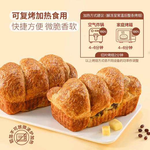 MM 山姆 Member's Mark 红豆丹麦吐司 1*2‘S 商品图4