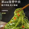嫩中带脆 爽口解腻 一片就是一盘菜 压缩海带丝圆饼免洗烘干食品级海带丝干货海带丝霞浦干货特产 商品缩略图0
