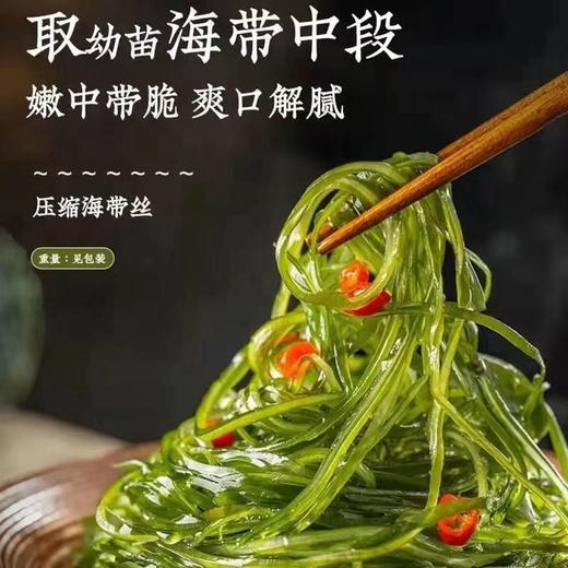 嫩中带脆 爽口解腻 一片就是一盘菜 压缩海带丝圆饼免洗烘干食品级海带丝干货海带丝霞浦干货特产 商品图0