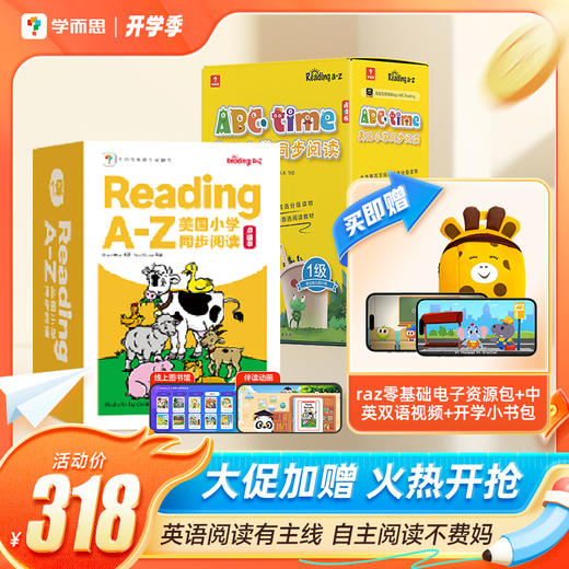 【学而思引进版RAZ】单级别2盒装 Reading A-Z/ABCtime美国小学同步阅读 商品图0