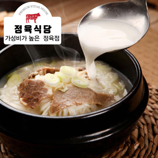 正肉食堂 牛骨汤1kg 商品图0