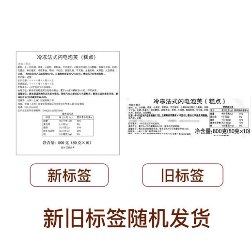 MM 山姆 SYMPHONIE PASQUIER冷冻法式闪电泡芙（糕点）800g（80g*10） 商品图5