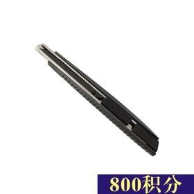 积分-精品小美工刀