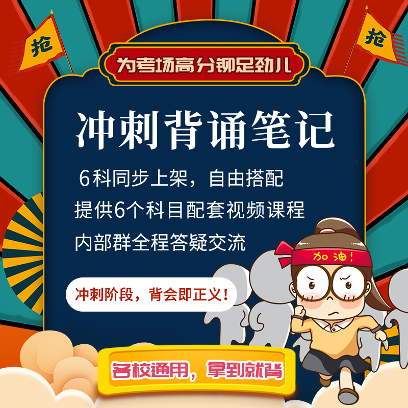 27文学考研背诵笔记各校通用古代现当代外国文学理论古代文论西方文论6科