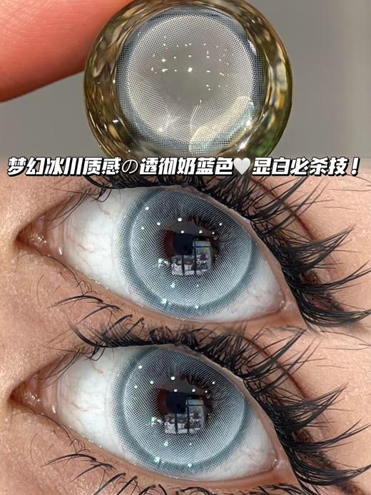 AYATOBlue 次元冰川奶蓝「含硅水凝胶」半年抛型 商品图0