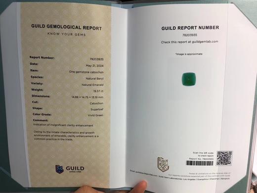 19.37ct 祖母绿裸石 商品图8