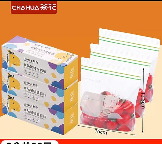 CY茶花食物密封保鲜袋中号立体款   990089 商品图0