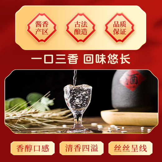 【免费品鉴】冯小宁亲调贵州八仙调-国粮珍品53度坤沙酱酒500ML*2瓶装+100毫升免费品鉴装 商品图2